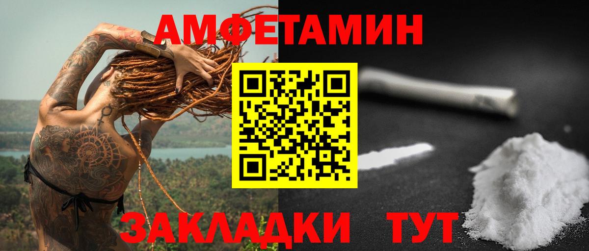 АМФЕТАМИН Розовый  Вход с VPN  Amphetamine  Качканар  Amphetamine 