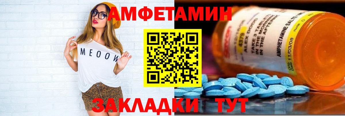 АМФЕТАМИН 97%  АМФ  Amphetamine  Качканар 