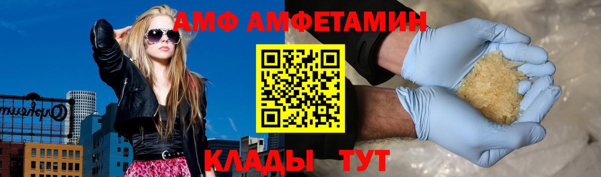 АМФ Розовый Качканар