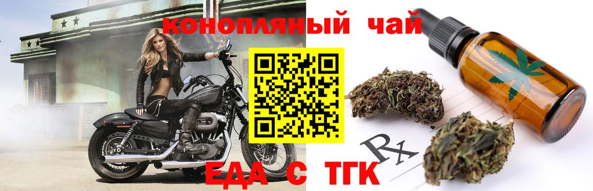 Еда ТГК конопля  Качканар 