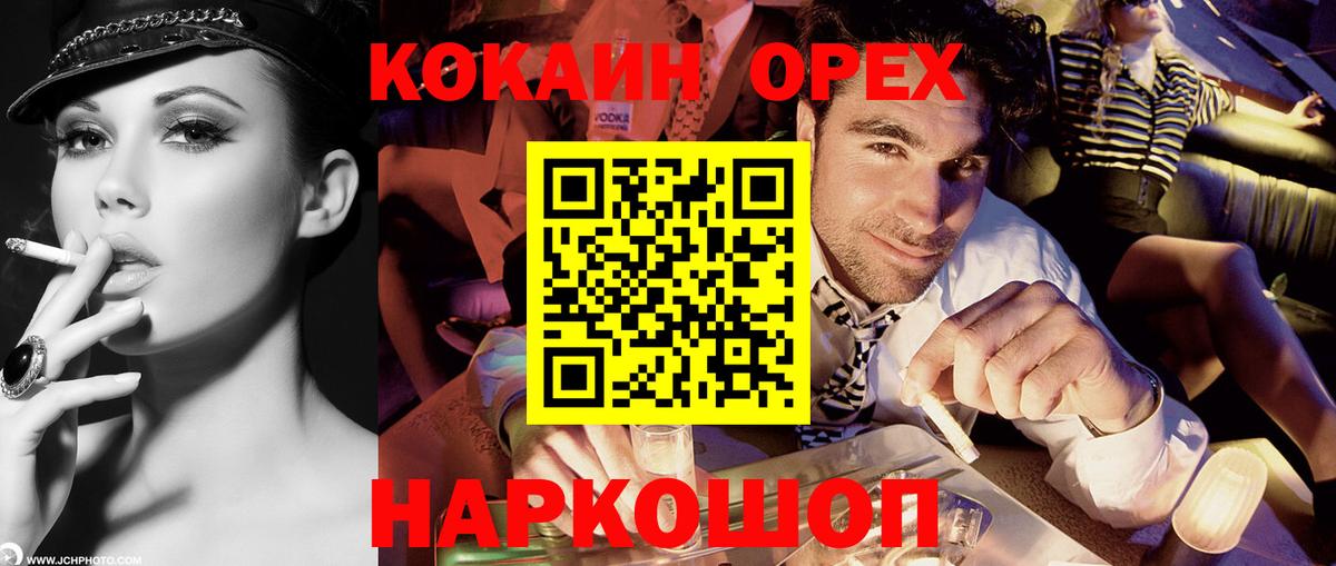 Cocaine 99%  Вход с VPN  КОКАИН  Качканар  Cocaine Эквадор 