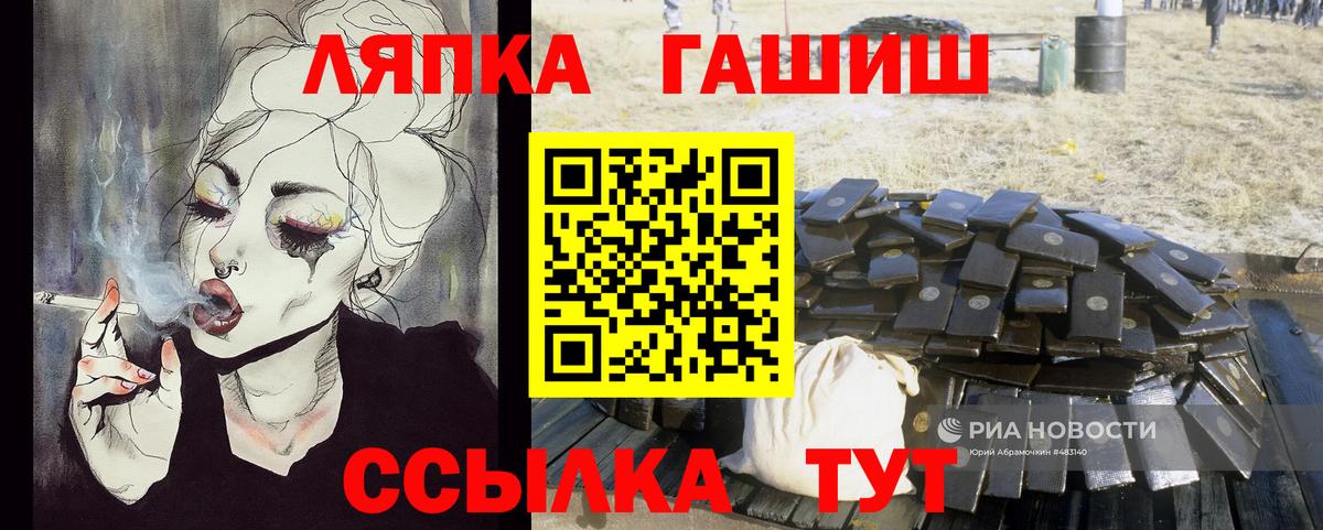 ГАШ Ice-O-Lator  Качканар  ГАШИШ Изолятор 