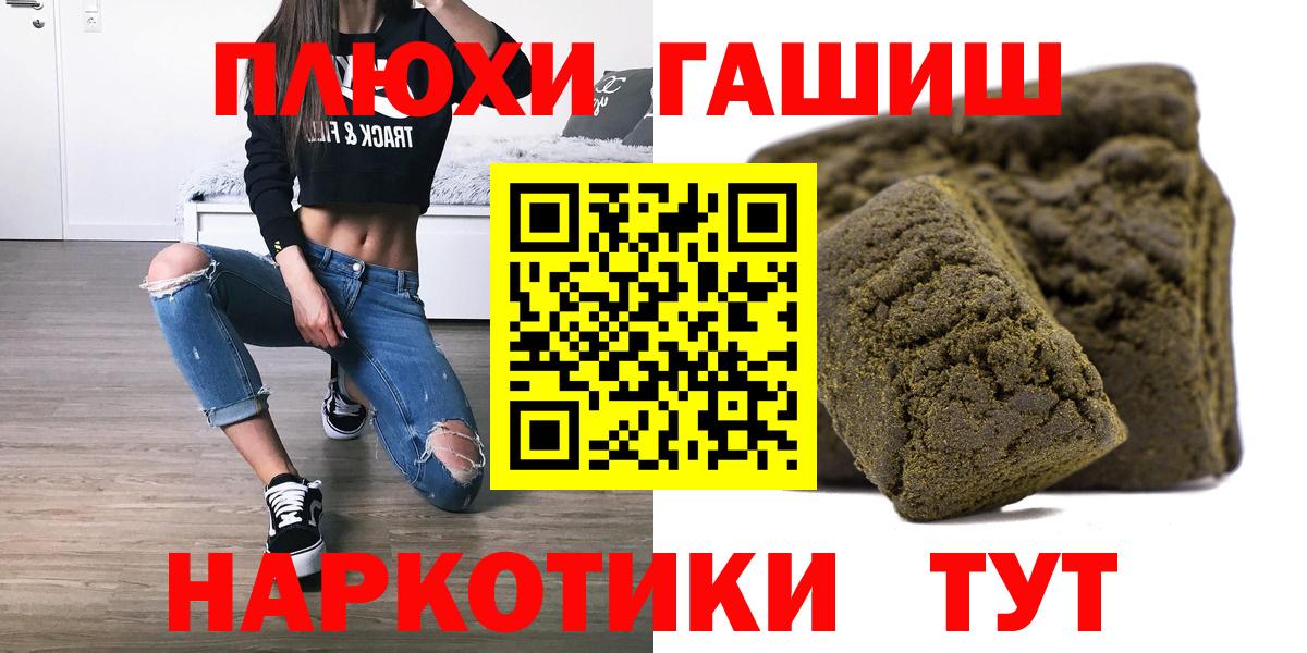 ГАШ  Вход с VPN  Качканар  ГАШИШ гарик 