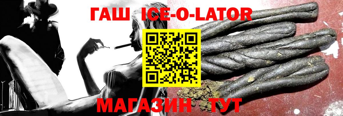 ГАШИШ хэш Качканар
