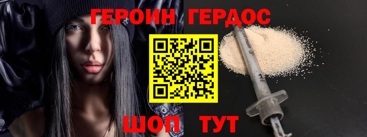 Героин Афган  ГЕРОИН  Качканар  Вход с VPN 