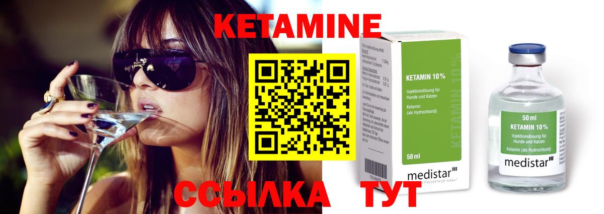 КЕТАМИН VHQ  Кетамин VHQ  Качканар  Вход с VPN 
