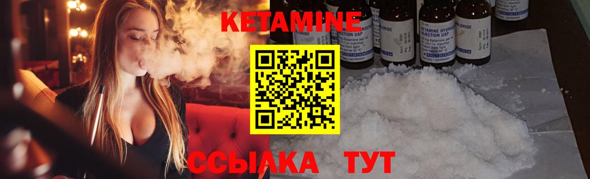 кракен рабочий сайт  Качканар  КЕТАМИН VHQ  darknet Telegram  Кетамин ketamine 