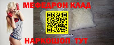 мефедрон мука Конаково