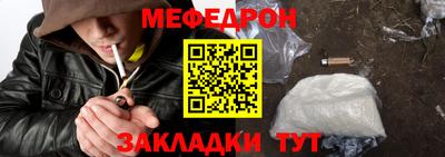 мефедрон мука Конаково
