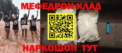 мефедрон мука Конаково