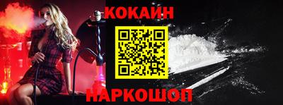 кокаин Комсомольск-на-Амуре