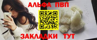 ALPHA PVP Аргун