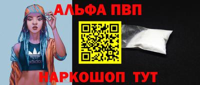 эйфоретик Апшеронск