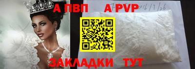 a pvp Апрелевка