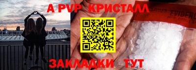a pvp Апрелевка