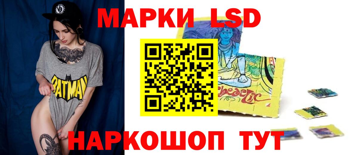 LSD-25 экстази кислота Качканар