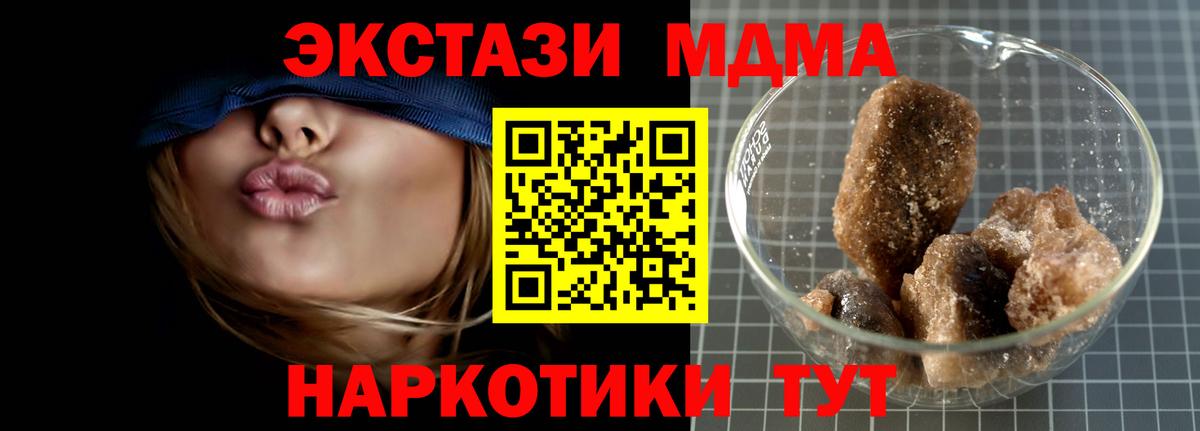 МДМА VHQ  МДМА VHQ  Качканар 