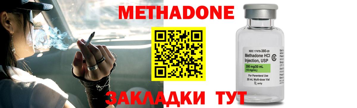 МЕТАДОН белоснежный  МЕТАДОН methadone  Качканар  Вход с VPN 