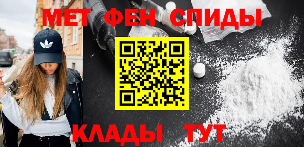 МЕТАМФЕТАМИН винт  Первитин  Качканар 