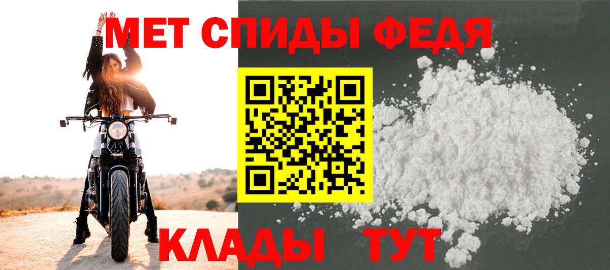 Первитин  Вход с VPN  Качканар  МЕТАМФЕТАМИН кристалл 
