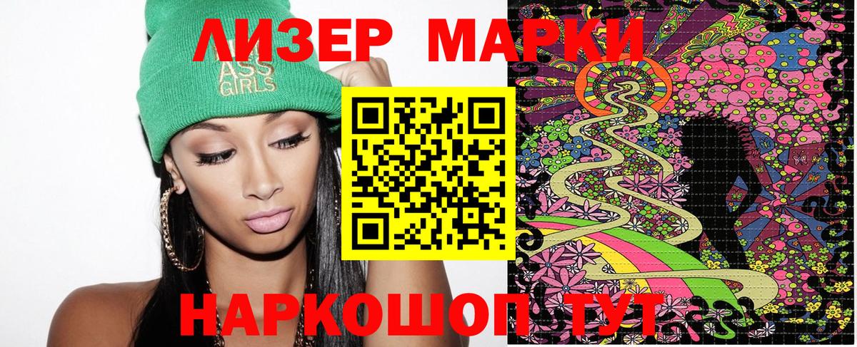 Марки NBOMe 1500мкг Качканар