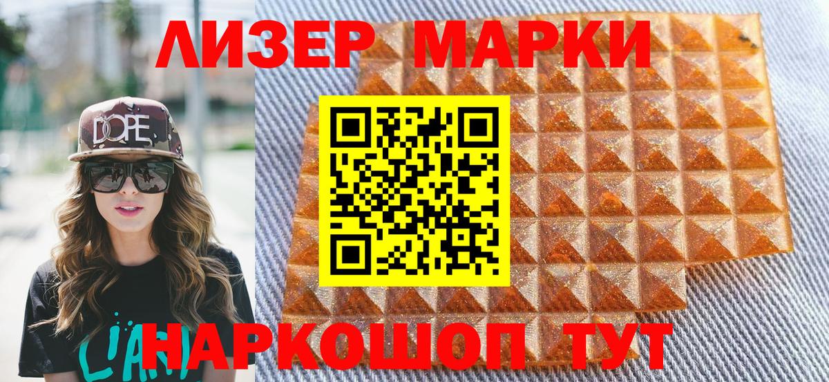 Марки NBOMe  Качканар  Марки 25I-NBOMe 1,8мг  Марки 25I-NBOMe 1,8мг 