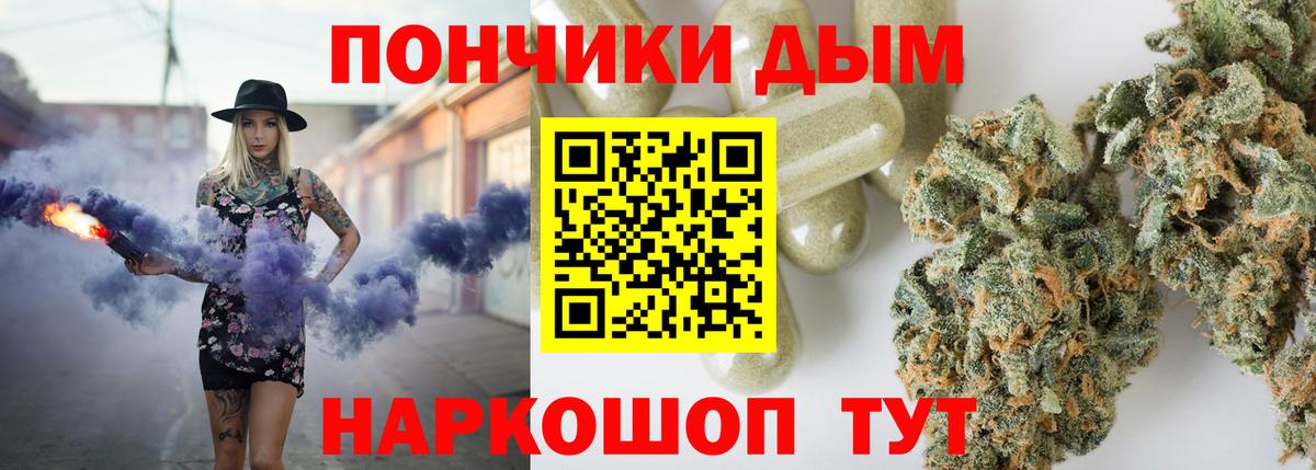 Марихуана White Widow  Вход с VPN  Канабис конопля  МАРИХУАНА конопля  Шишки марихуана Ganja  Качканар 